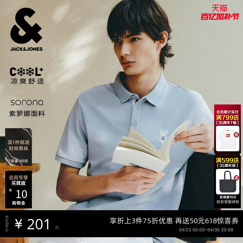 [凉感]杰克琼斯春季男士POLO衫新款短袖冰丝t恤商务翻领美式男装