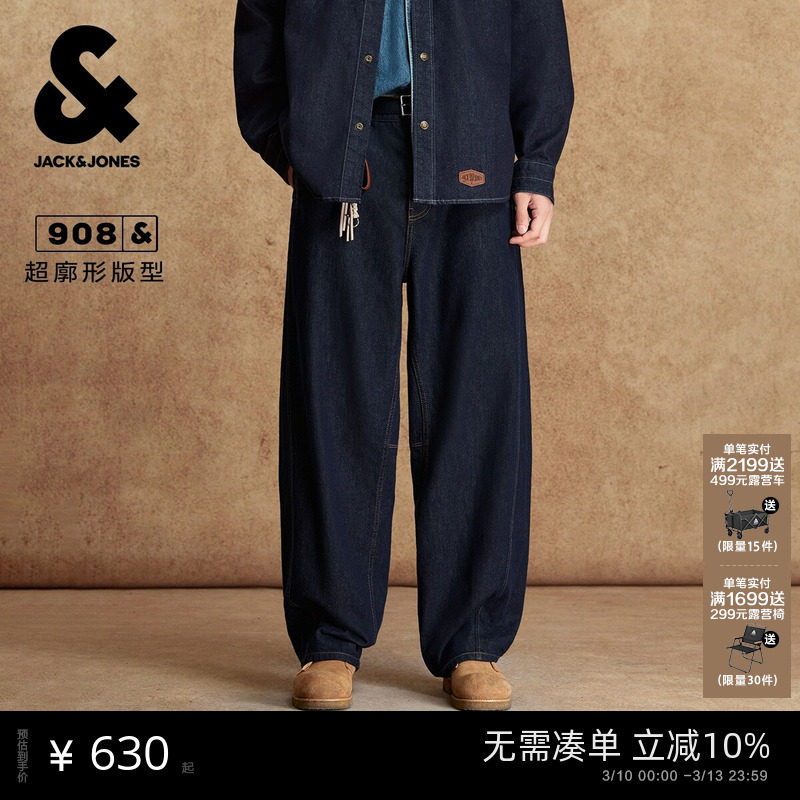 杰克琼斯男装牛仔裤春秋出街logo皮标超廓形时尚百搭长裤子男款