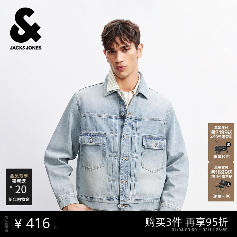 杰克琼斯牛仔外套男春季2026年新款硬挺有型翻领宽松夹克上衣男装,男装,夹克,淘宝优惠券,粉丝福利购,淘宝优惠卷