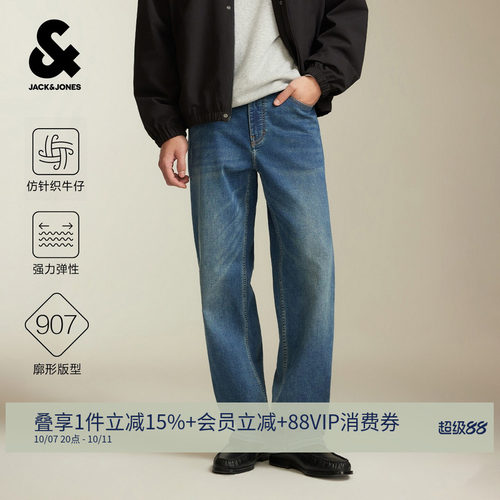 907杰克琼斯男宽松直筒牛仔裤