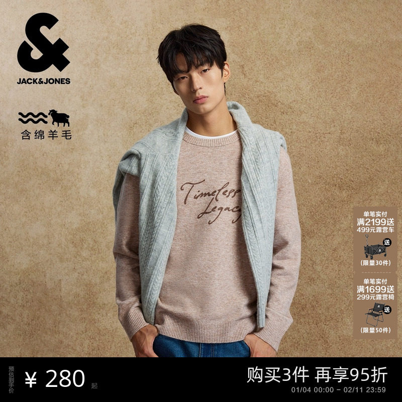 【10%羊毛】杰克琼斯25年秋冬新款男装圆领时尚毛衣绒感针织衫,男装,针织衫/毛衣,淘宝优惠券,粉丝福利购,淘宝优惠卷