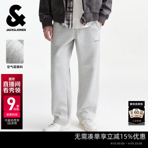 杰克琼斯空气层立体剪裁男卫裤