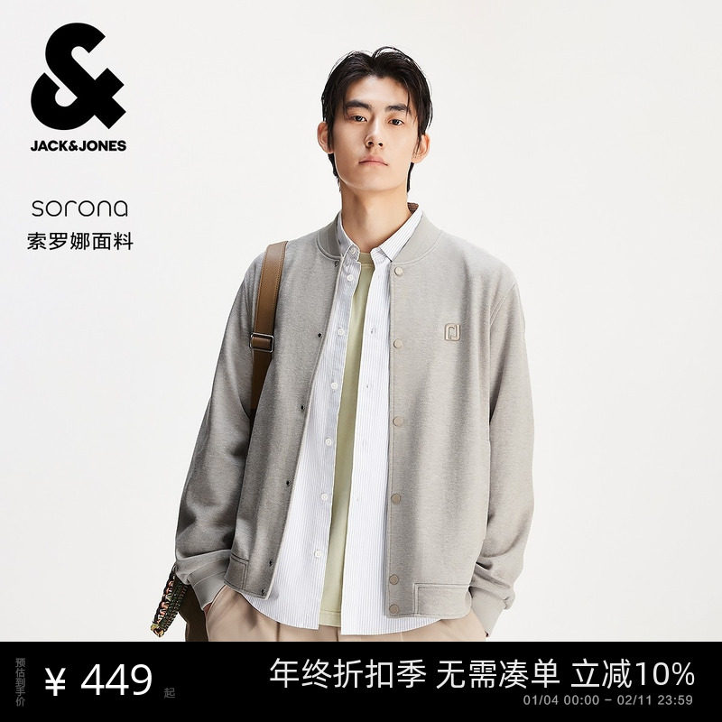 【商场爆款】杰克琼斯男装秋季商务休闲纯色棒球服外套2253210