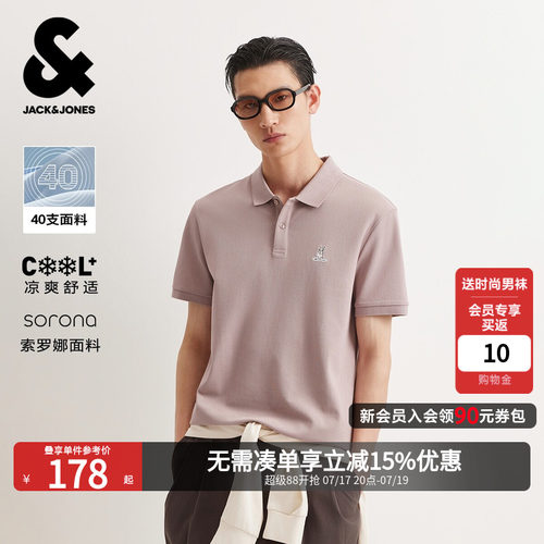 【凉感】杰克琼斯男士POLO衫短袖