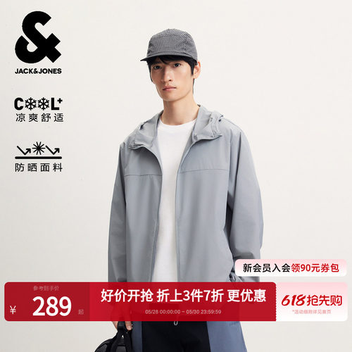 杰克琼斯男士凉感防晒连帽夹克