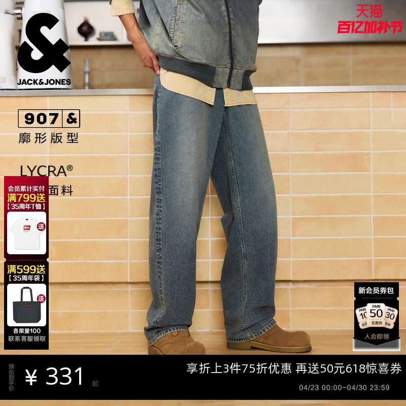 907杰克琼斯男装春季复古莱卡宽松廓形美式黄泥男士牛仔裤长裤子
