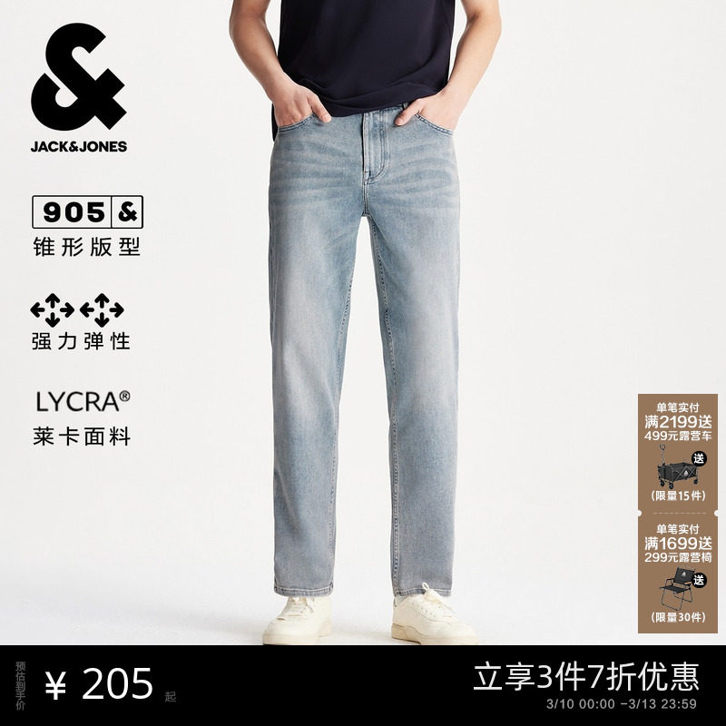 【凉感】906杰克琼斯男装春季潮休闲浅色九分裤子锥形牛仔裤男款