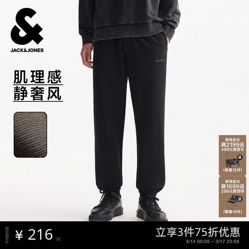 【肌理面料】杰克琼斯男装夏秋季卫裤美式直筒新款运动休闲长裤子