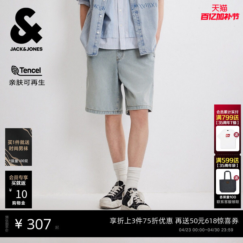 【天丝】杰克琼斯男装夏时尚复古休闲薄款五分宽松牛仔短裤浅蓝潮