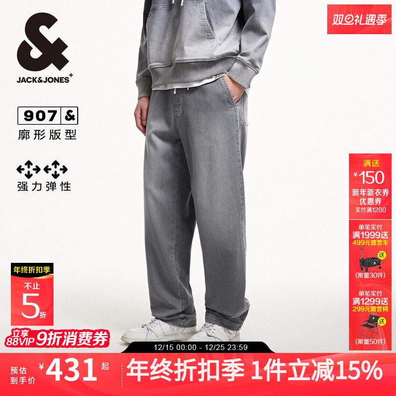 907杰克琼斯男装阔腿裤秋季裤子廓形松紧抽绳下装牛仔裤长裤男款
