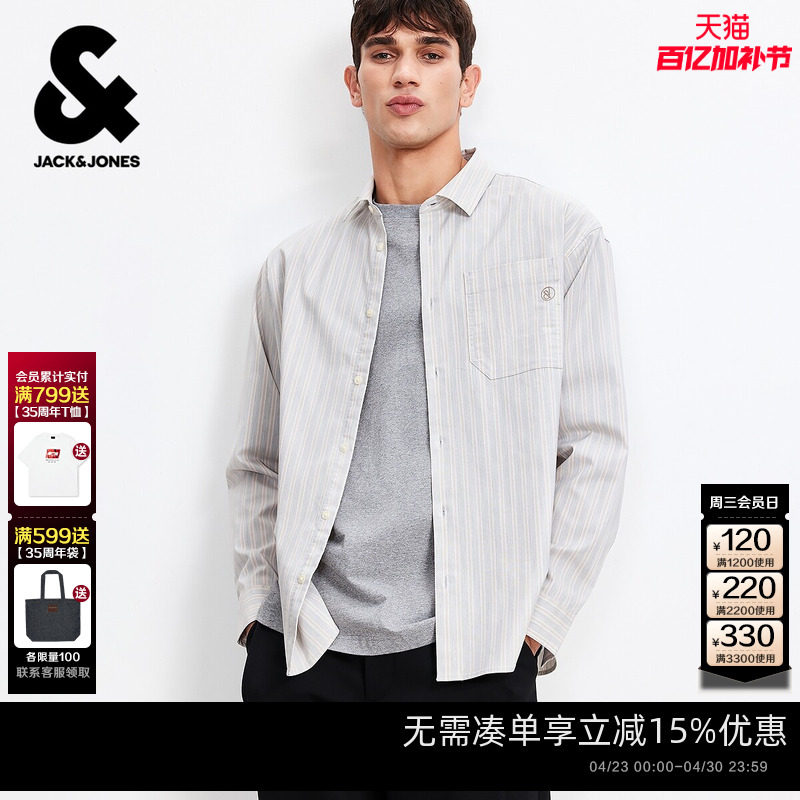 【条纹衬衫男款】杰克琼斯26年春季新款长袖衬衣宽松外套上衣男装