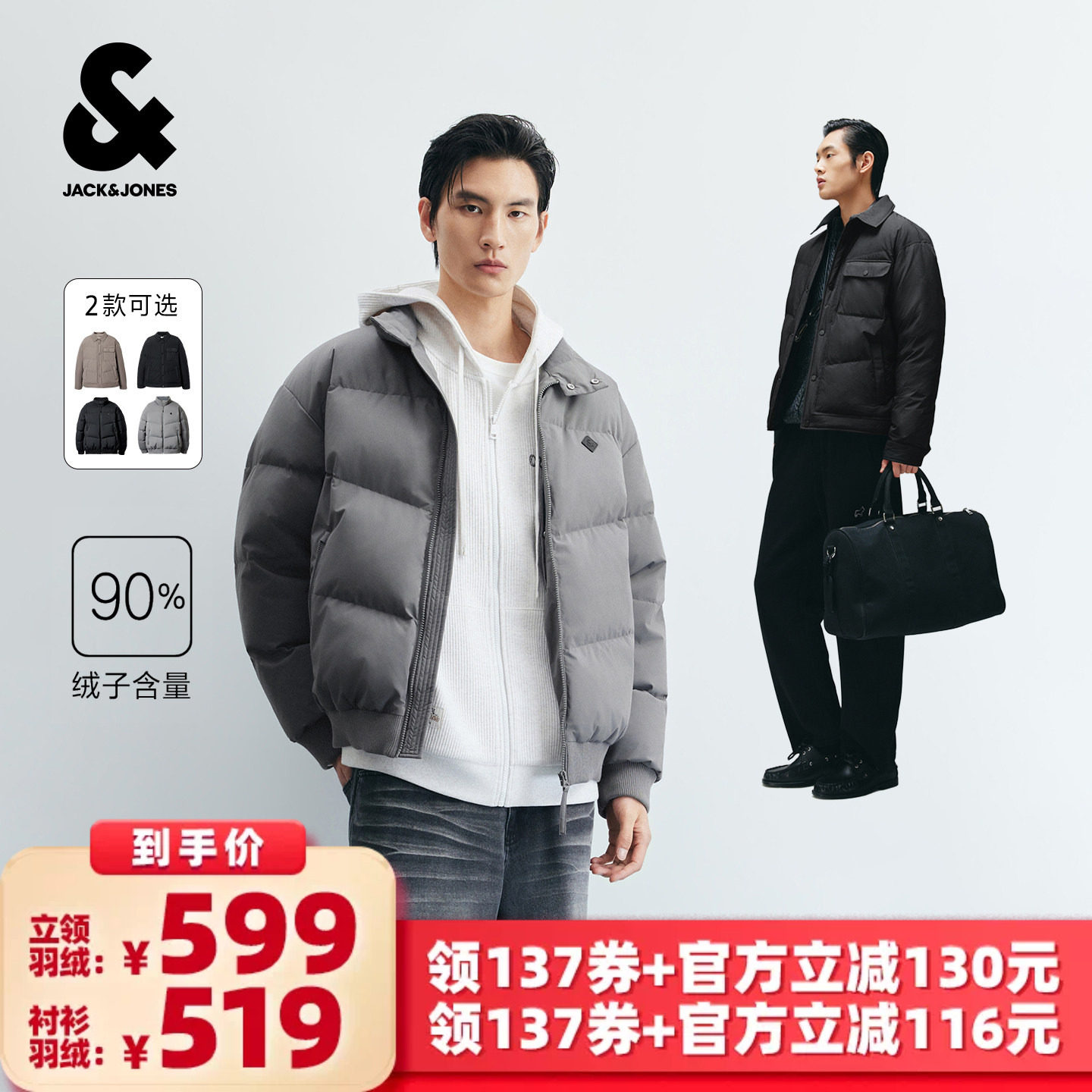 【所有女生的衣橱】杰克琼斯哈灵顿立领面包/轻薄衬衫羽绒服外套