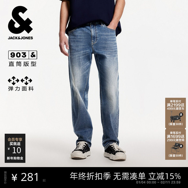 [高弹]903杰克琼斯男装秋复古中蓝水洗宽松直筒牛仔裤男款长裤子,男装,牛仔裤,淘宝优惠券,粉丝福利购,淘宝优惠卷