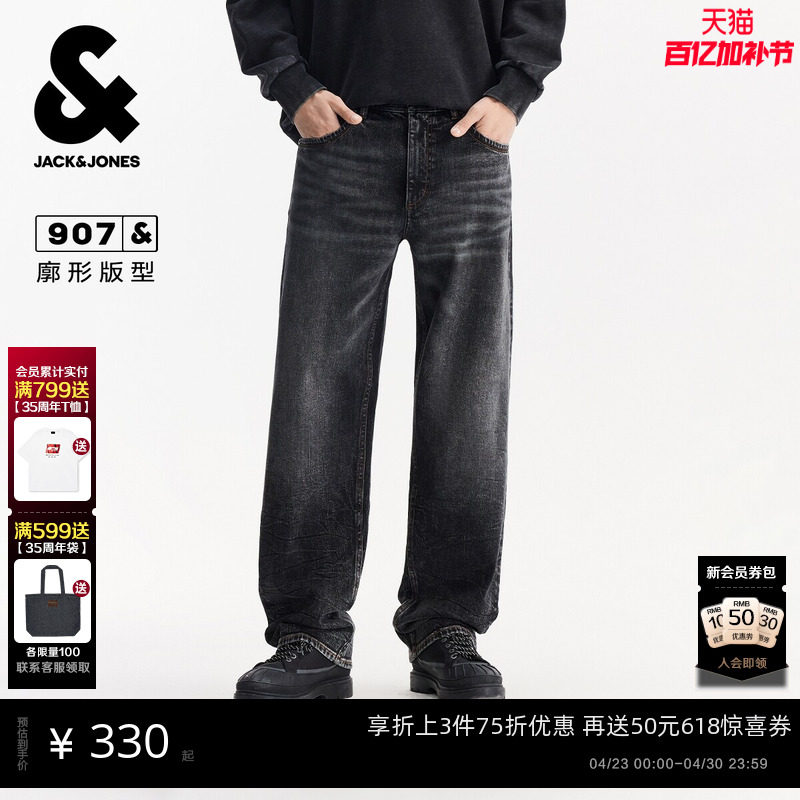 杰克琼斯男装秋季新款微弹水洗廓形深灰牛仔裤长裤子阔腿裤男款