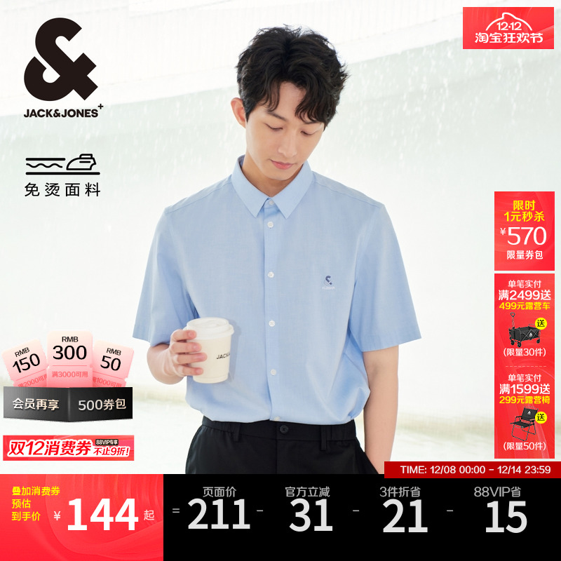 常规版型 尖领领型 单排纽扣门襟 免烫衬衫