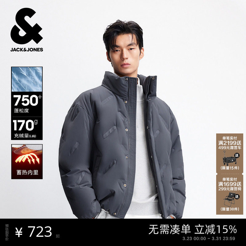 【蓄热内里】杰克琼斯短款云朵泡芙羽绒服男春季压胶面包外套男装