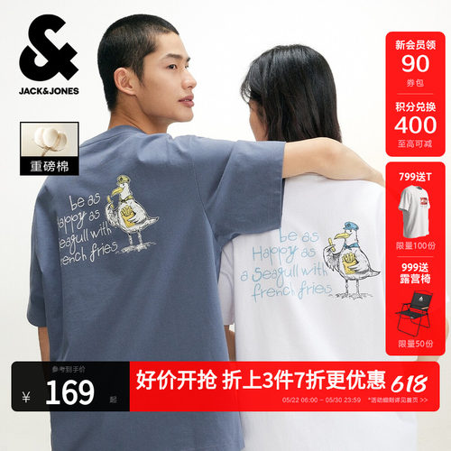 杰克琼斯男装夏季重磅棉T恤