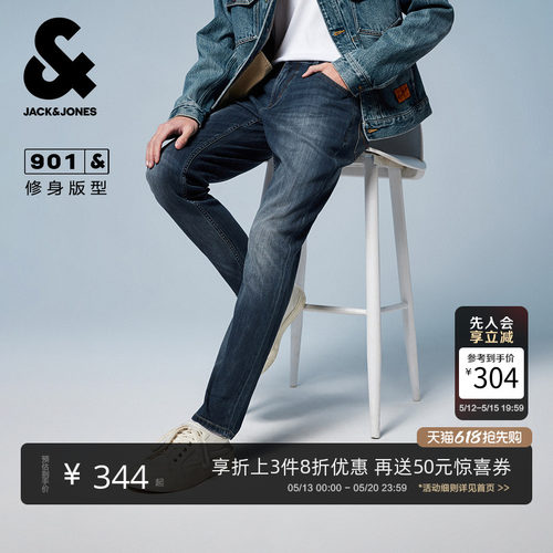 杰克琼斯舒适百搭牛仔裤