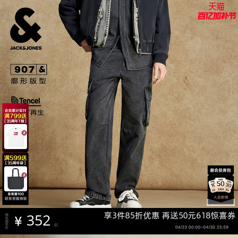 杰克琼斯男装春季牛仔裤裤子廓形做旧水洗工装口袋时尚潮流休闲款