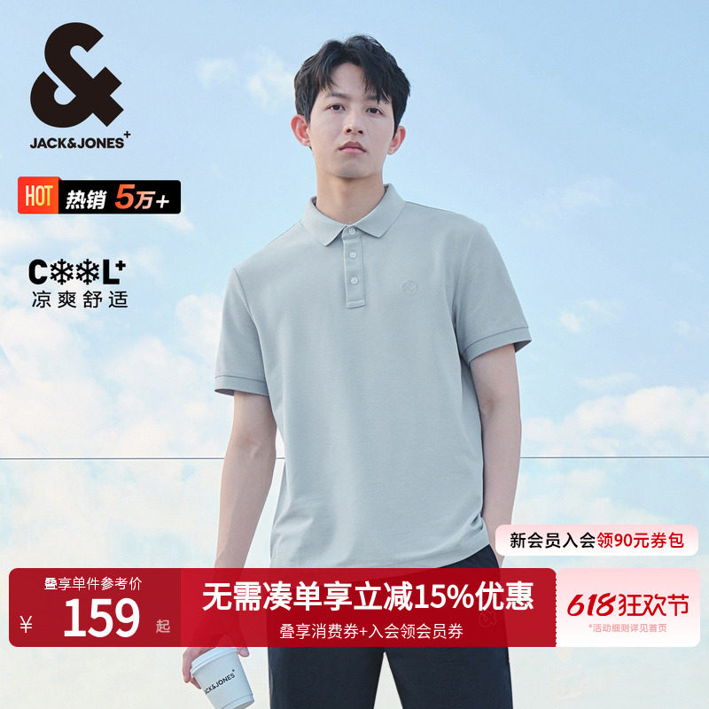 父亲节礼物 杰克琼斯男装夏季新款POLO衫翻领短袖T恤高端商务冰丝