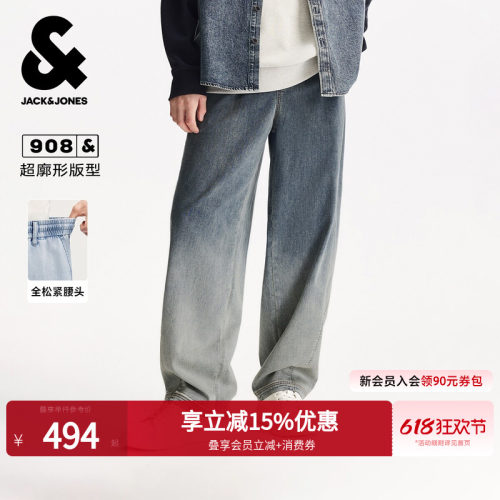 超廓形版型；抽绳松紧腰头；裤脚做旧渐变