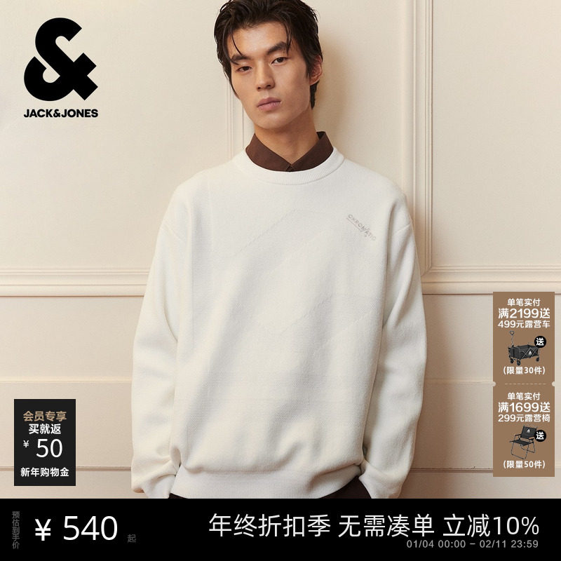 【商场爆款】杰克琼斯男装士冬季款针织衫宽松圆领毛衣225413016,男装,针织衫/毛衣,淘宝优惠券,粉丝福利购,淘宝优惠卷