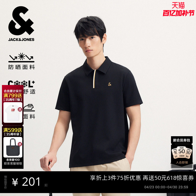 [凉感]杰克琼斯男装新款polo衫春夏季通勤休闲潮翻领短袖T恤高级