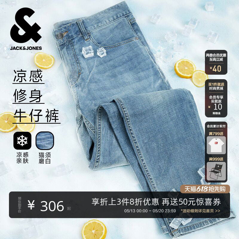 [弹力]901杰克琼斯春季男装修身牛仔裤美式水洗复古蓝长裤子男款