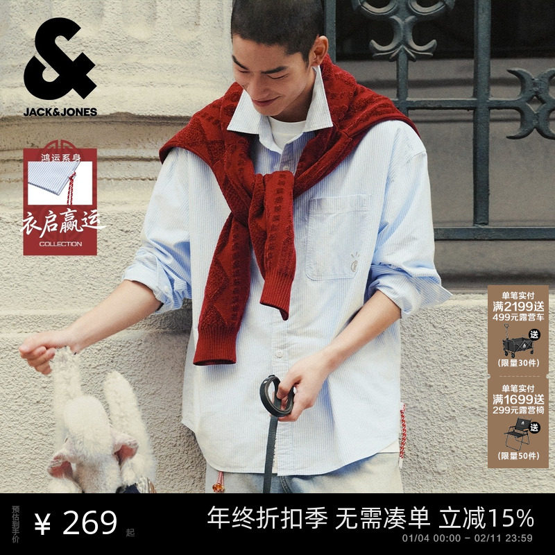 【衣启赢运】杰克琼斯衬衫男新款日系宽松条纹蓝衬衣外套上衣男装