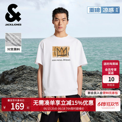 杰克琼斯联名凉感男士短袖T恤