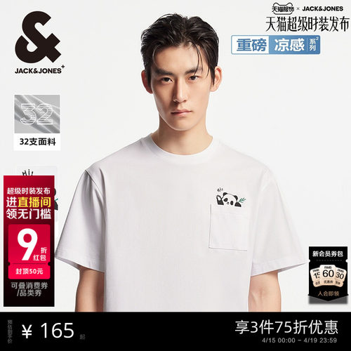 1、功能性卖点:重磅凉感