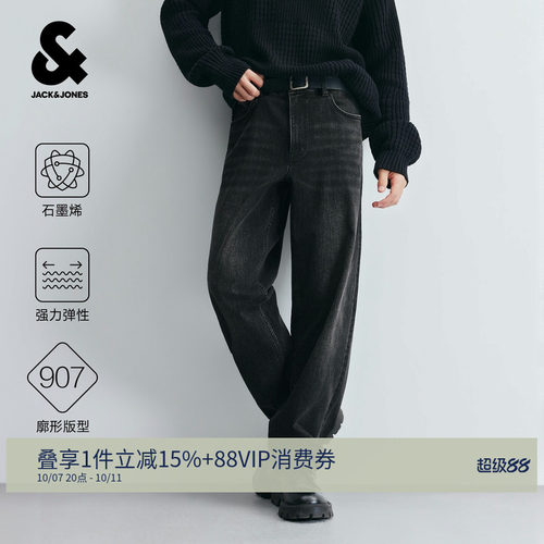 男士石墨烯强弹牛仔裤