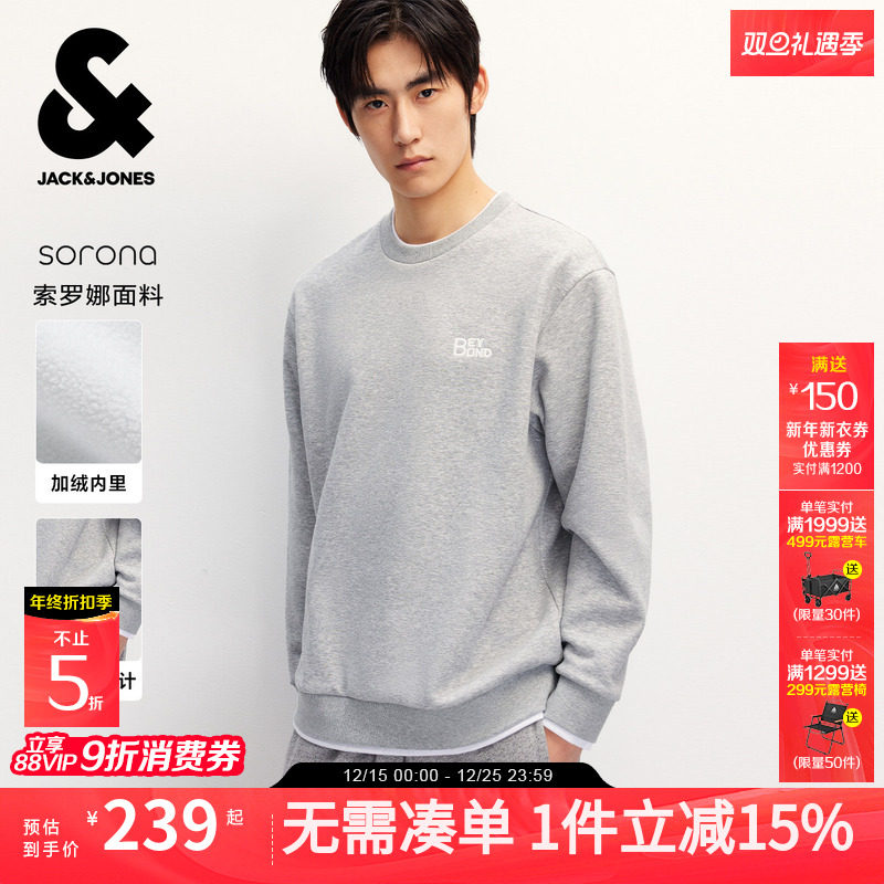 【加绒】杰克琼斯男装2025年秋季新款宽松假两件卫衣外套字母刺绣