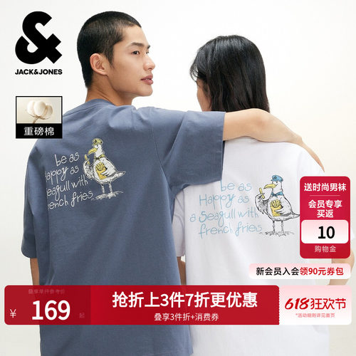 杰克琼斯男装夏季重磅棉T恤