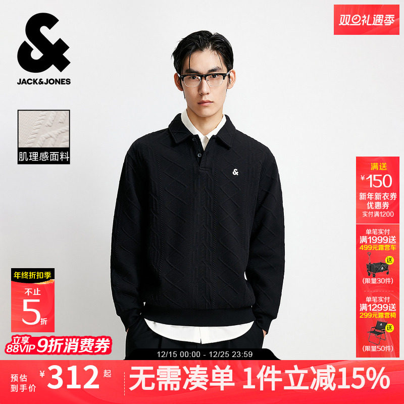 杰克琼斯男装秋季新款日常百搭肌理感提花针织宽松polo领卫衣