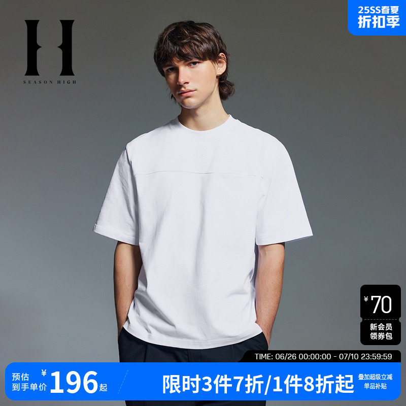 SEASON HIGH2025年夏季新款男装字母刺绣圆领打底衫短袖男款T恤