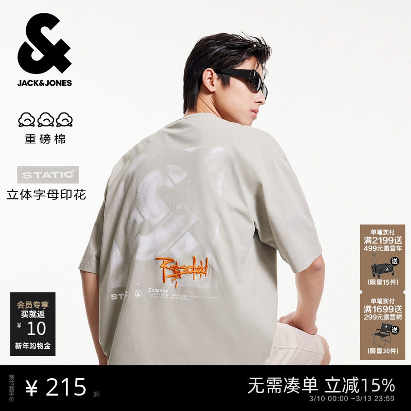 【重磅棉】杰克琼斯男装26年春夏新款T恤宽松打底衫刺绣男士短袖