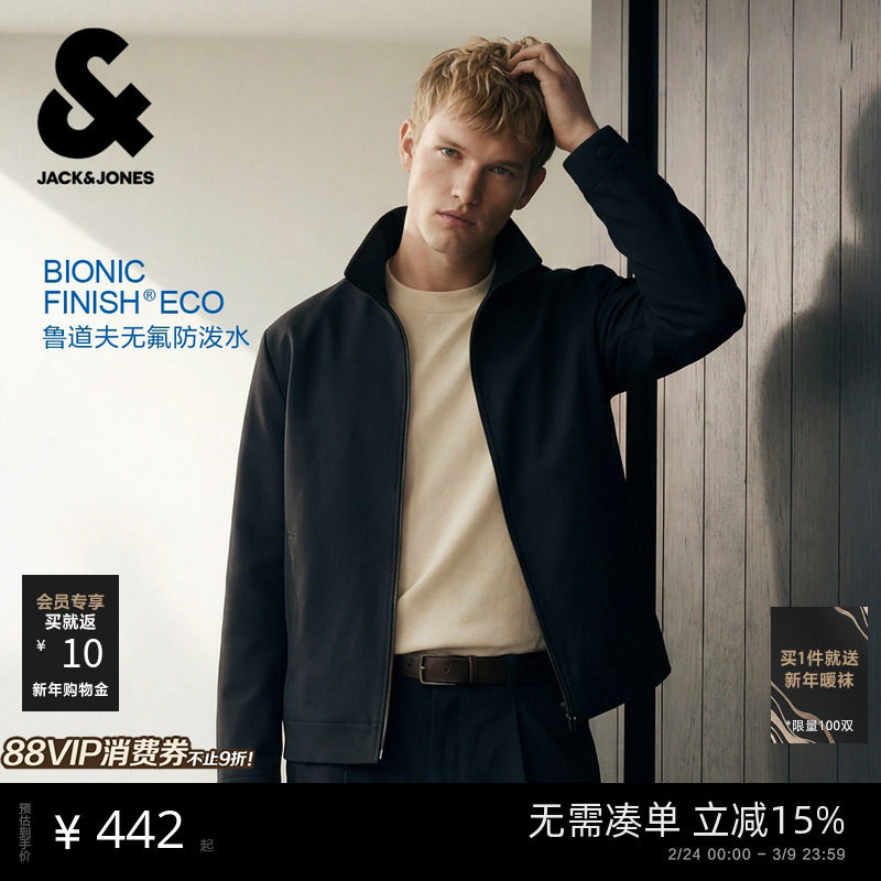 【防泼水行政夹克】杰克琼斯外套男款2026年春季新款翻领上衣男装