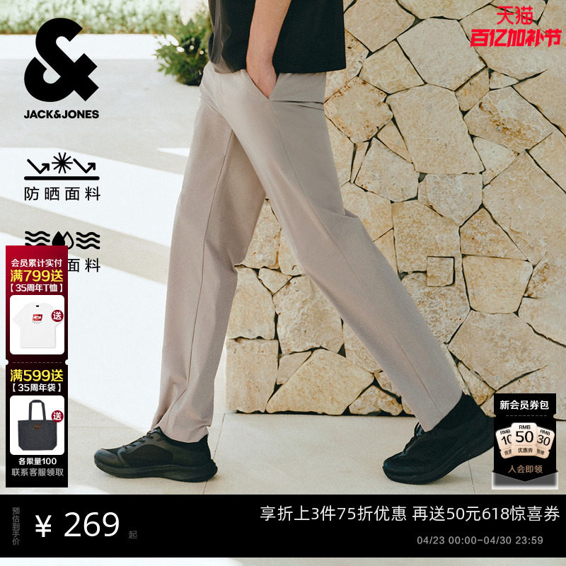 [六边形全能裤]杰克琼斯春夏薄款男装商务休闲裤防晒速干长裤子