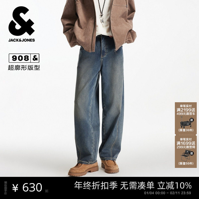 908杰克琼斯男装牛仔裤秋季廓形2025年新款做旧水洗长裤子男款