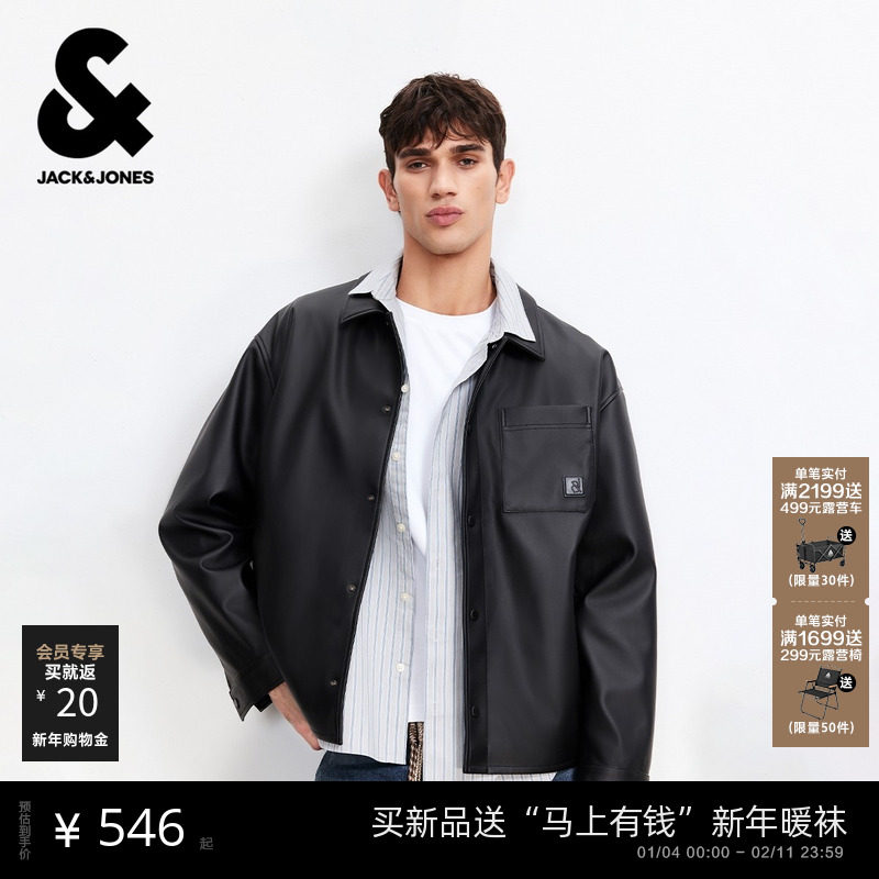 【衬衫式PU夹克】杰克琼斯男士外套2026年春新款宽松翻领上衣男装