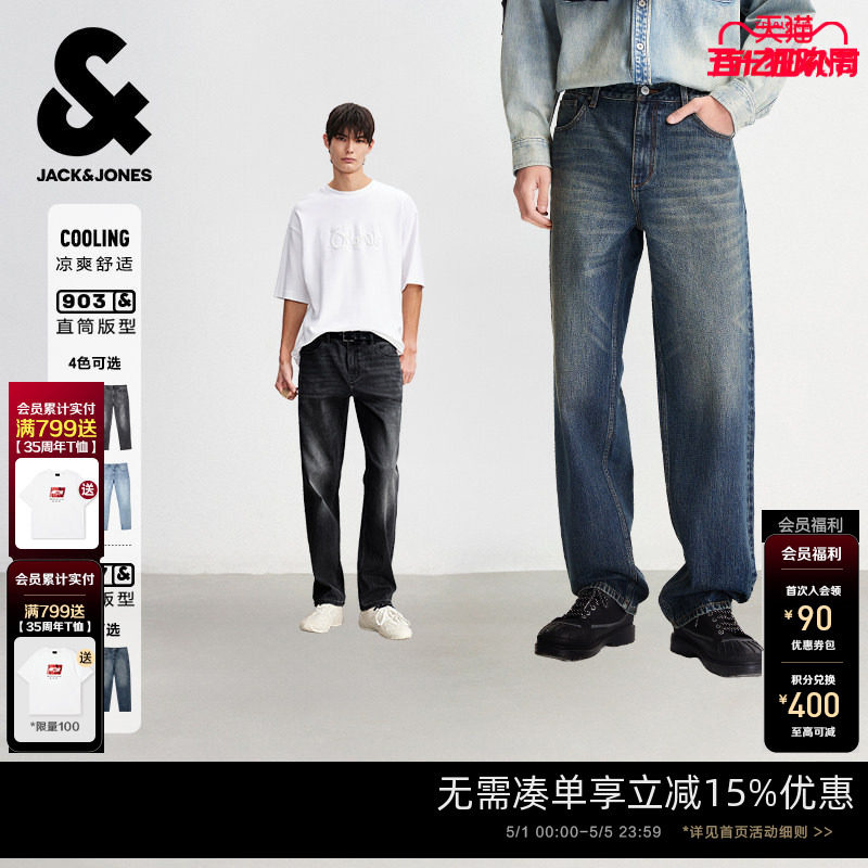 【李佳琦直播间】杰克琼斯凉感903直筒复古猫须水洗男装牛仔裤
