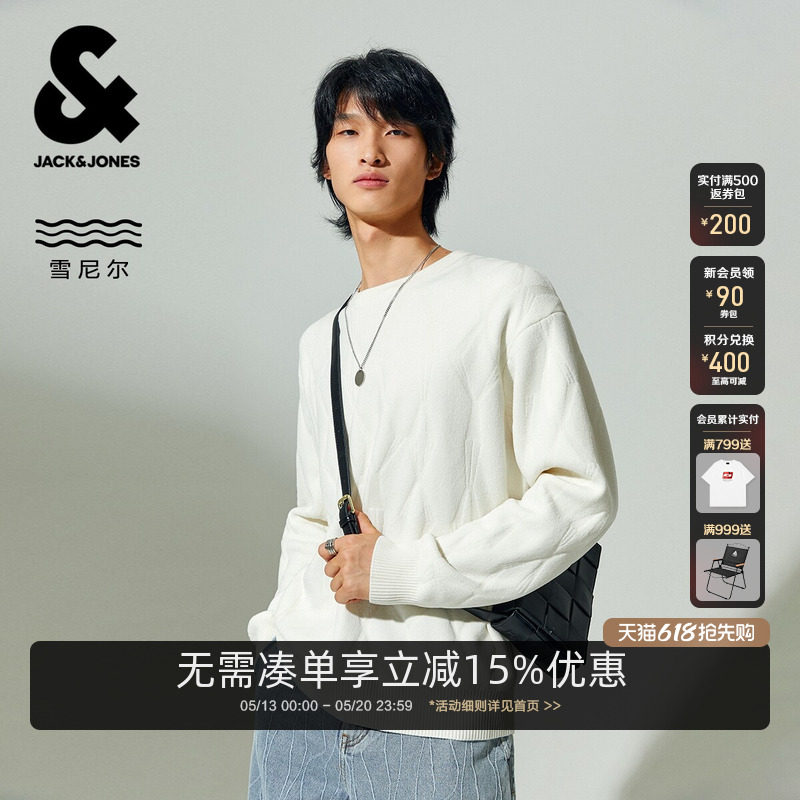 杰克琼斯男装春季毛衣针织衫合身圆领纯色暗纹时尚日常百搭款上衣