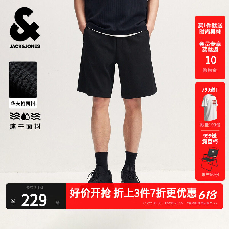 【速干】杰克琼斯男装夏新款肌理华夫格短裤纯色宽松卫裤LOGO胶印