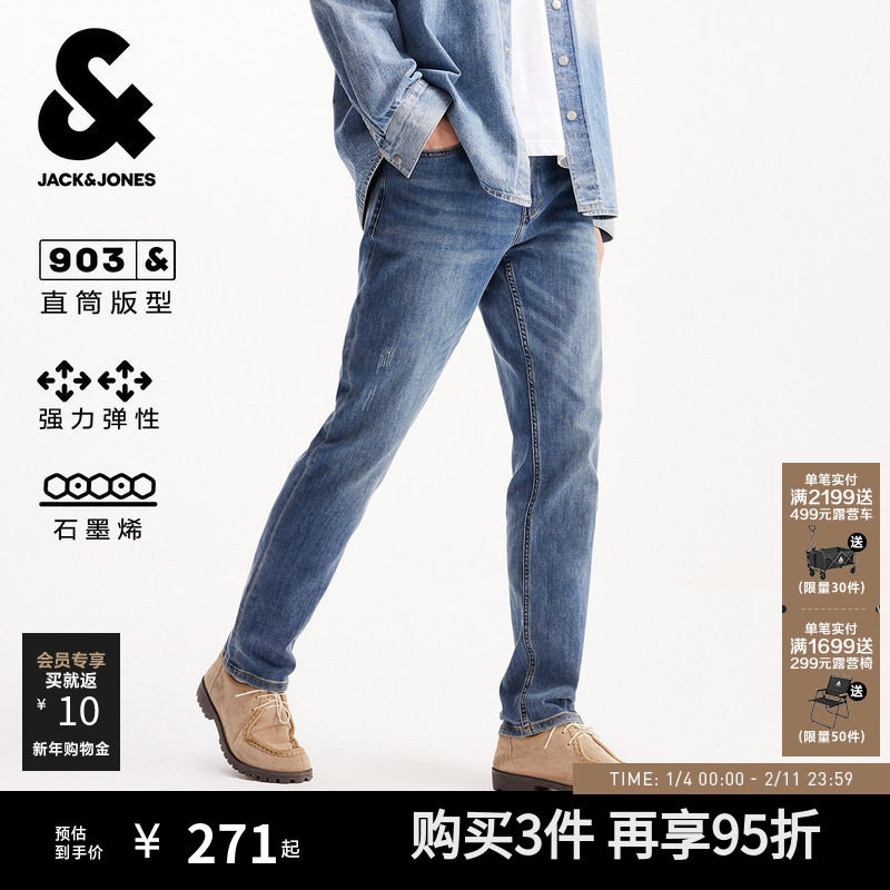 [石墨烯]903杰克琼斯秋季复古水洗修身直筒弹力牛仔裤长裤子男装