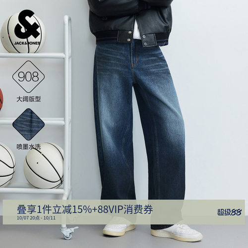 "908弯刀版型，修饰腿型