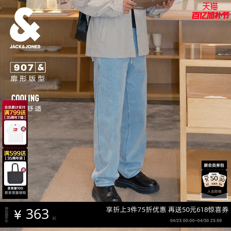 [凉感自在牛仔裤]907杰克琼斯夏炒雪花阔腿水洗宽松男装长裤子