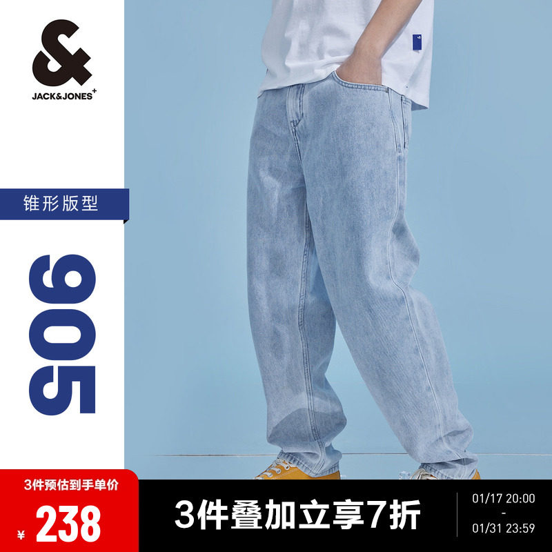 杰克琼斯春季新款【冰氧吧】牛仔裤宽松直筒浅色凉感裤子潮牌男款