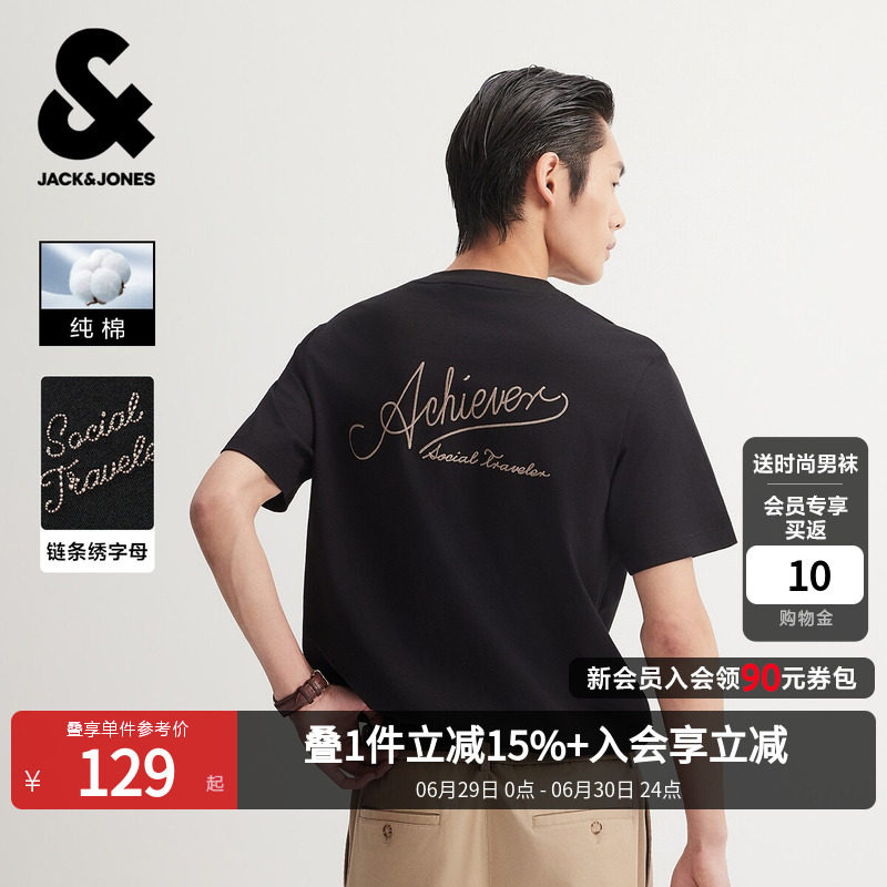 【链条绣】杰克琼斯男装2026年夏新款纯棉打底衫T恤衫男士短袖
