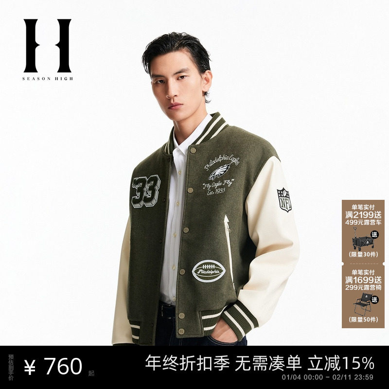 SEASON HIGH男装NFL联名秋冬毛呢大衣2025年新款老鹰队拼接色外套,男装,毛呢大衣,淘宝优惠券,粉丝福利购,淘宝优惠卷